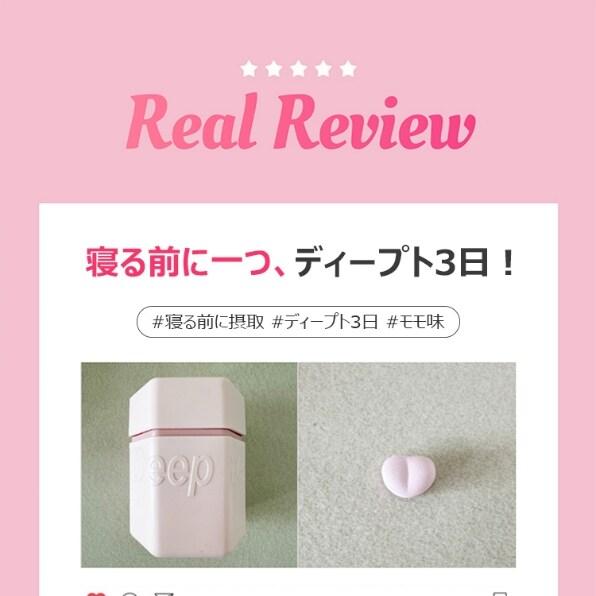 Deepte 3days ディープト  ピーチバーン (75日分) Deepte 3-Day Peach Burn 30 Tablets (30-day supply) 딥트3일