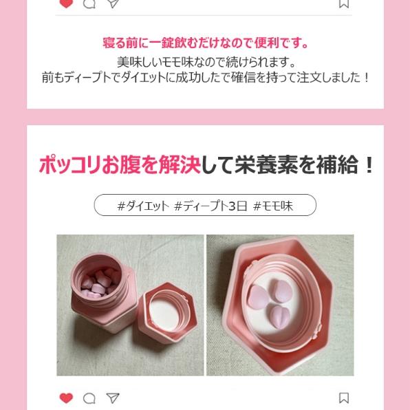 ディープト3日 ピーチ(味)バーン30錠(30日分) | OLIVE YOUNG Global