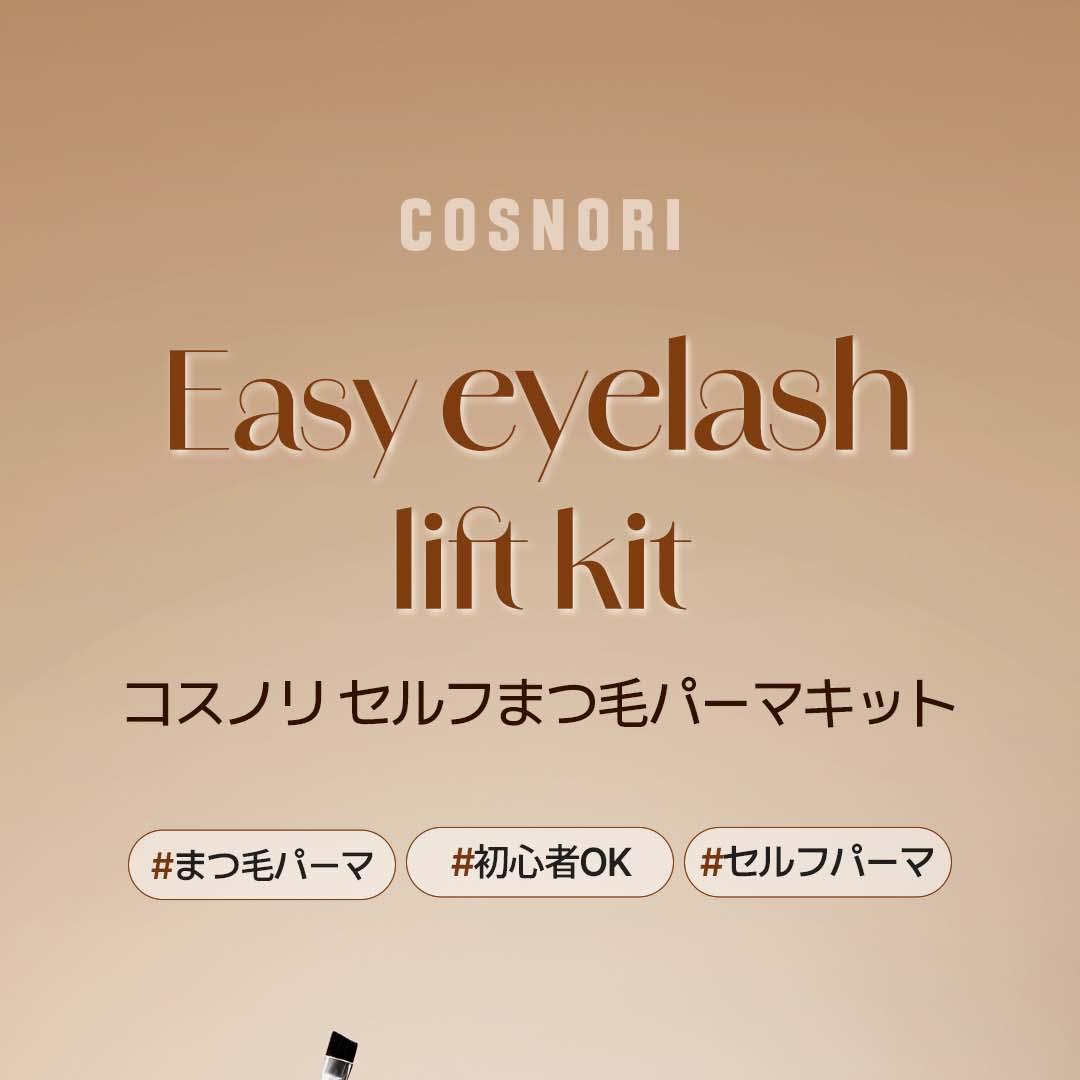 COSNORI イージーアイラッシュパーマキット 5回分 | OLIVE YOUNG Global