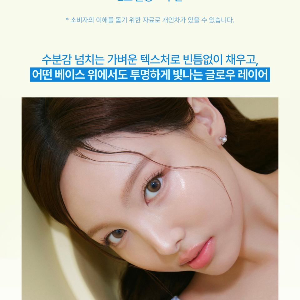 [NEW Shade] fwee Spa Glowing UV Tone Up Prep (SPF30 Semi Dewy / SPF50+ Wet Dewy&Airy) (Set/Single) (4 Shades)