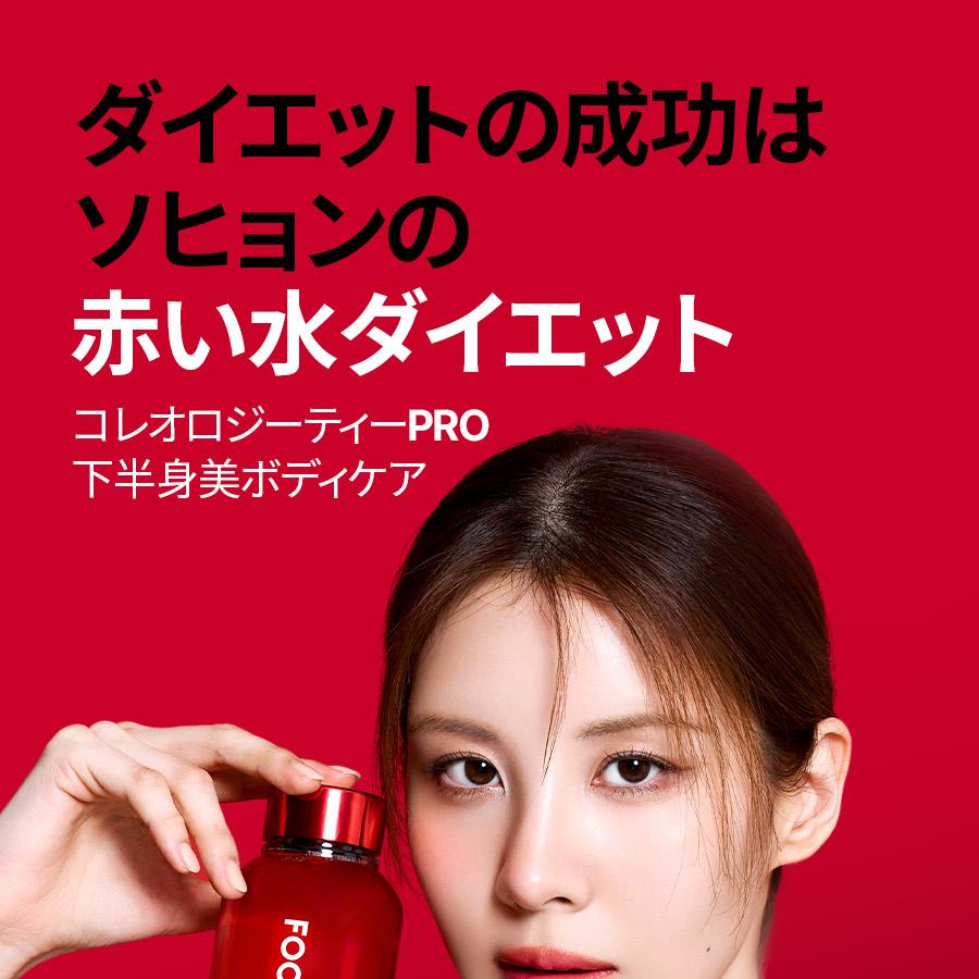 FOODOLOGY コレオロジーティーPRO ホビーエスケープ8,000mgX15包