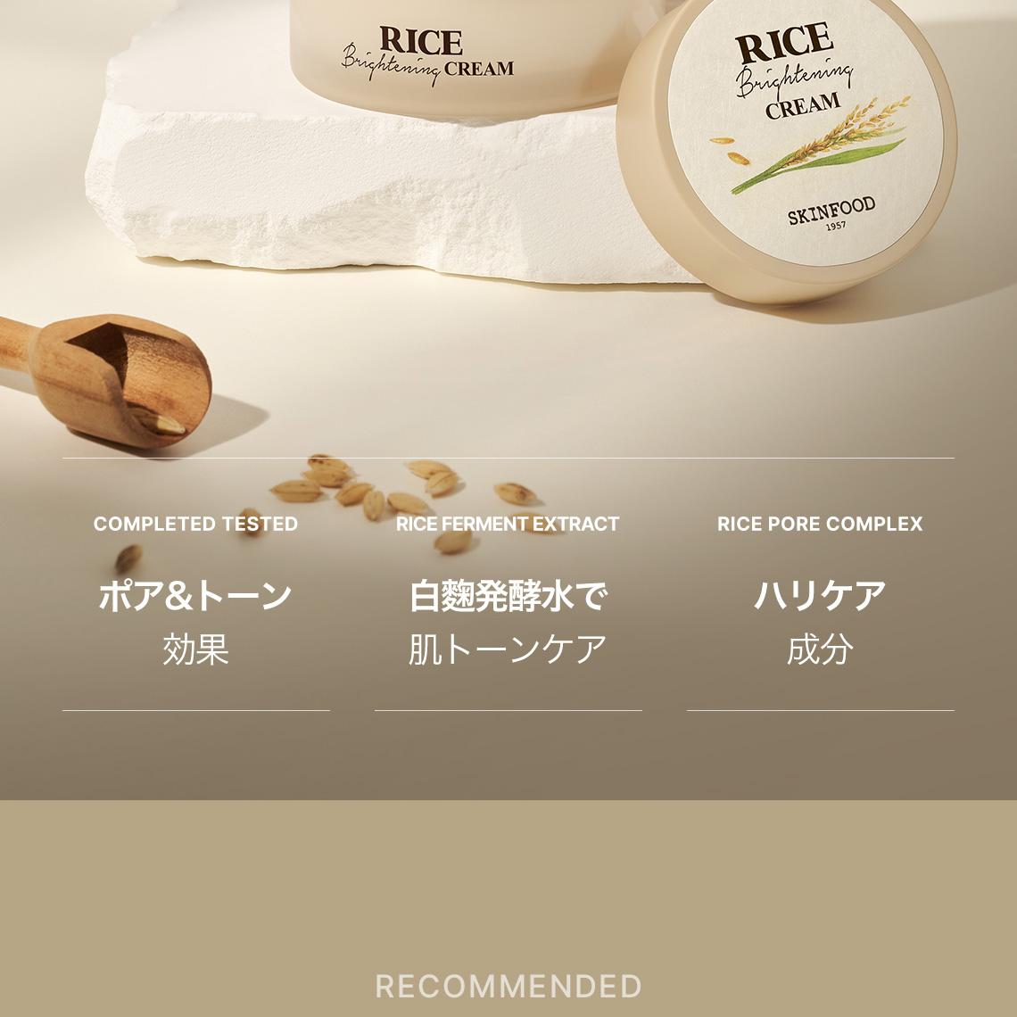 SKINFOOD ライスブライトニングクリーム 60ml | OLIVE YOUNG Global