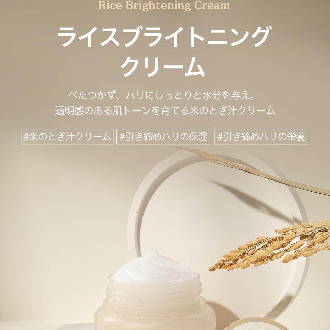 SKINFOOD ライスブライトニングクリーム 60ml | OLIVE YOUNG Global