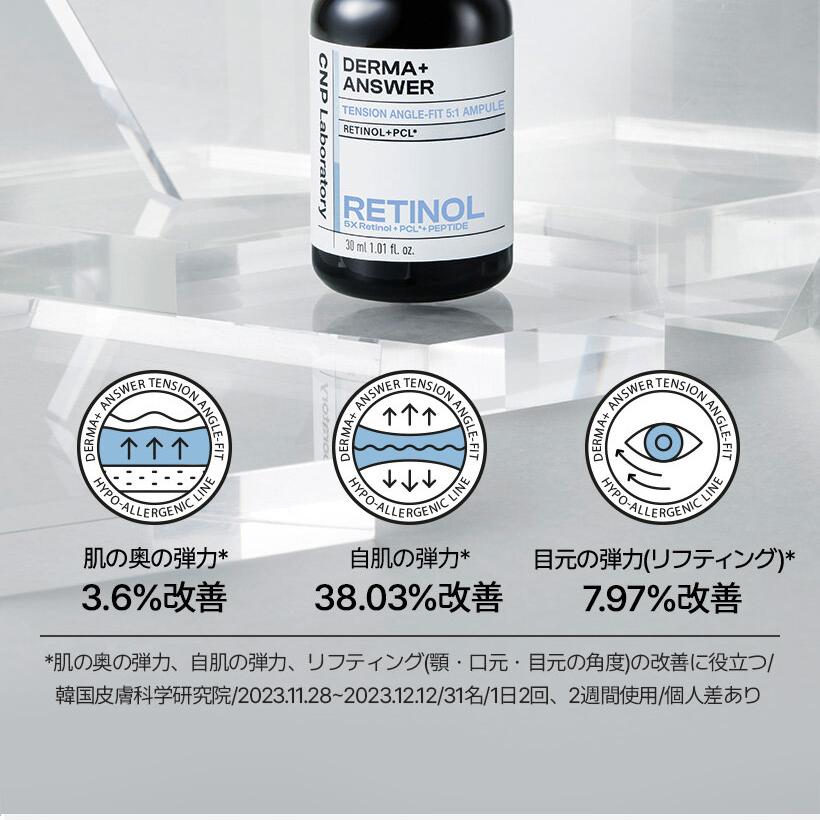 アトムエディション] CNP ダーマアンサーテンションアングルフィット