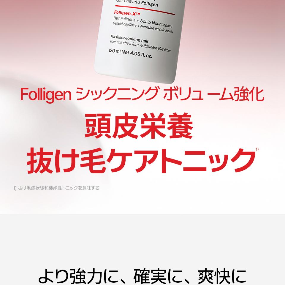 Dr.FORHAIR フォリゲン シックニング スカルプトニック 120ml ダブル