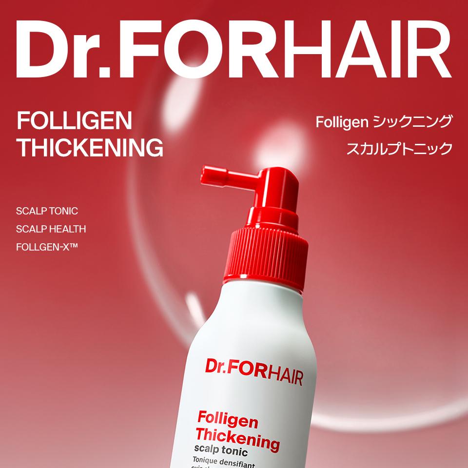 Dr.FORHAIR フォリゲン シックニング スカルプトニック 120ml ダブル