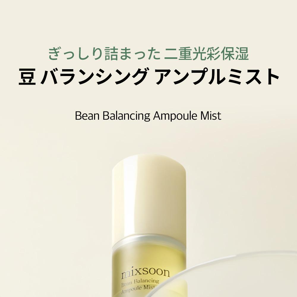 mixsoon ビーンバランシングアンプルミスト 100ml | OLIVE YOUNG