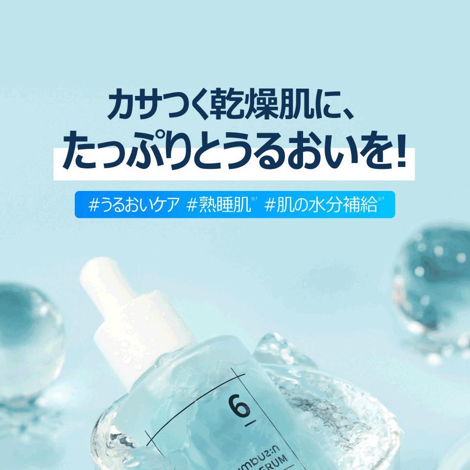 numbuzin 6番 ディープスリップマスクパックセラム80ml 企画 (+4番 SOS