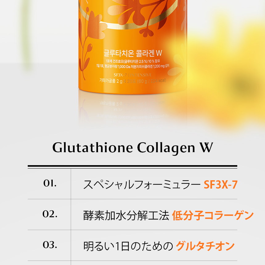 bb lab glutathione c ingredients White Up Plus Vitamin L-Cystine Skin Support Supplement BB LAB Glutathione C