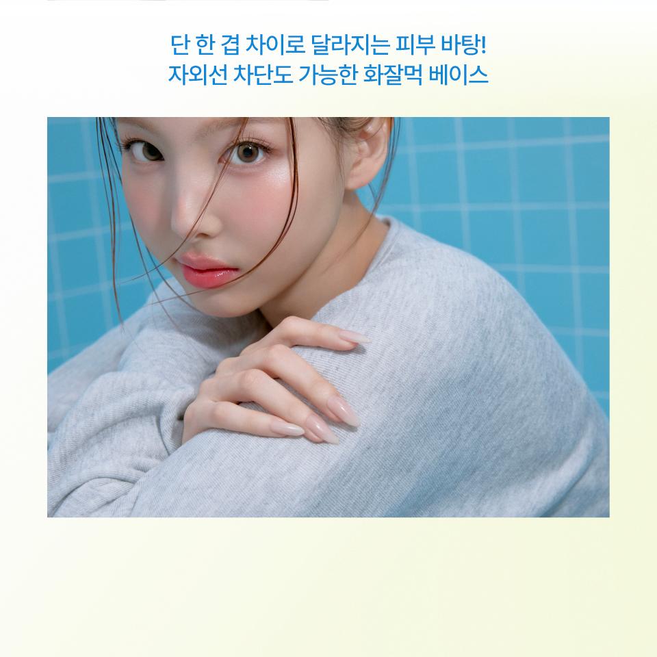 [NEW Shade] fwee Spa Glowing UV Tone Up Prep (SPF30 Semi Dewy / SPF50+ Wet Dewy&Airy) (Set/Single) (4 Shades)