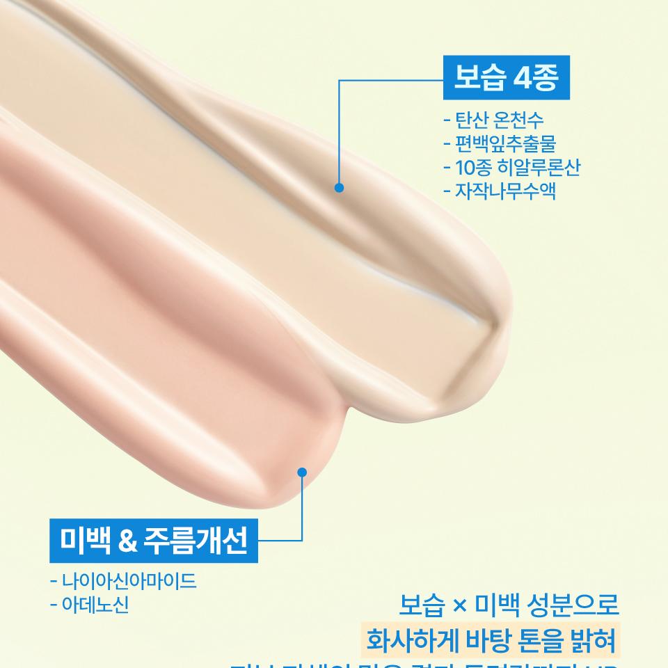 [NEW Shade] fwee Spa Glowing UV Tone Up Prep (SPF30 Semi Dewy / SPF50+ Wet Dewy&Airy) (Set/Single) (4 Shades)