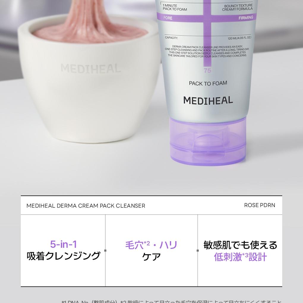MEDIHEAL Derma Cream Pack Cleanser 120ml (Set/Single) (2 Options