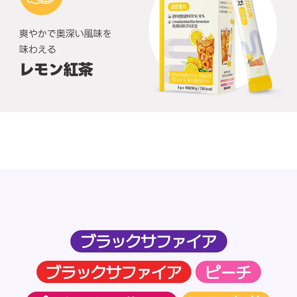 GREEN MONSTER デトックスコンブチャブラックサファイア 10包 | OLIVE