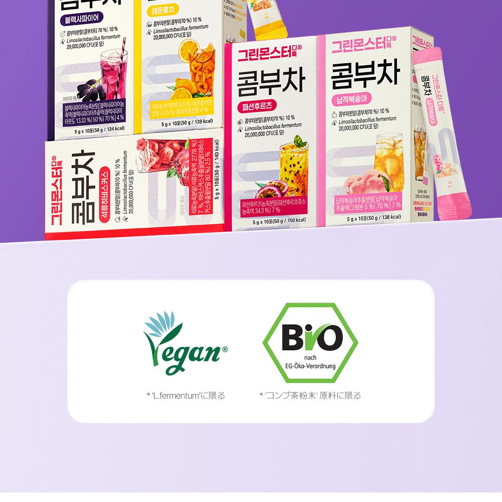 GREEN MONSTER デトックスコンブチャブラックサファイア 10包 | OLIVE