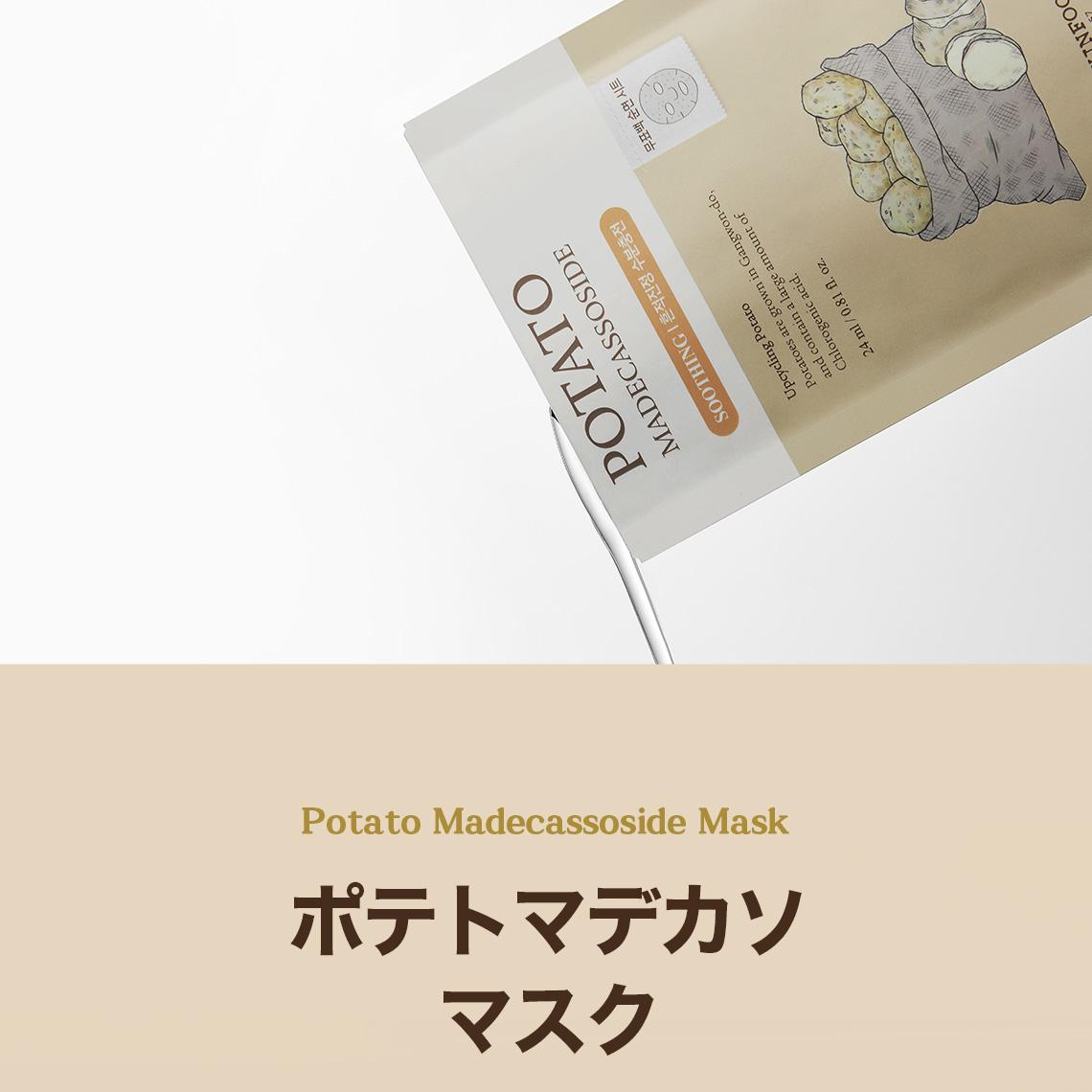 SKINFOOD ポテトマデカッソシドマスクパックシート 1枚 | OLIVE YOUNG