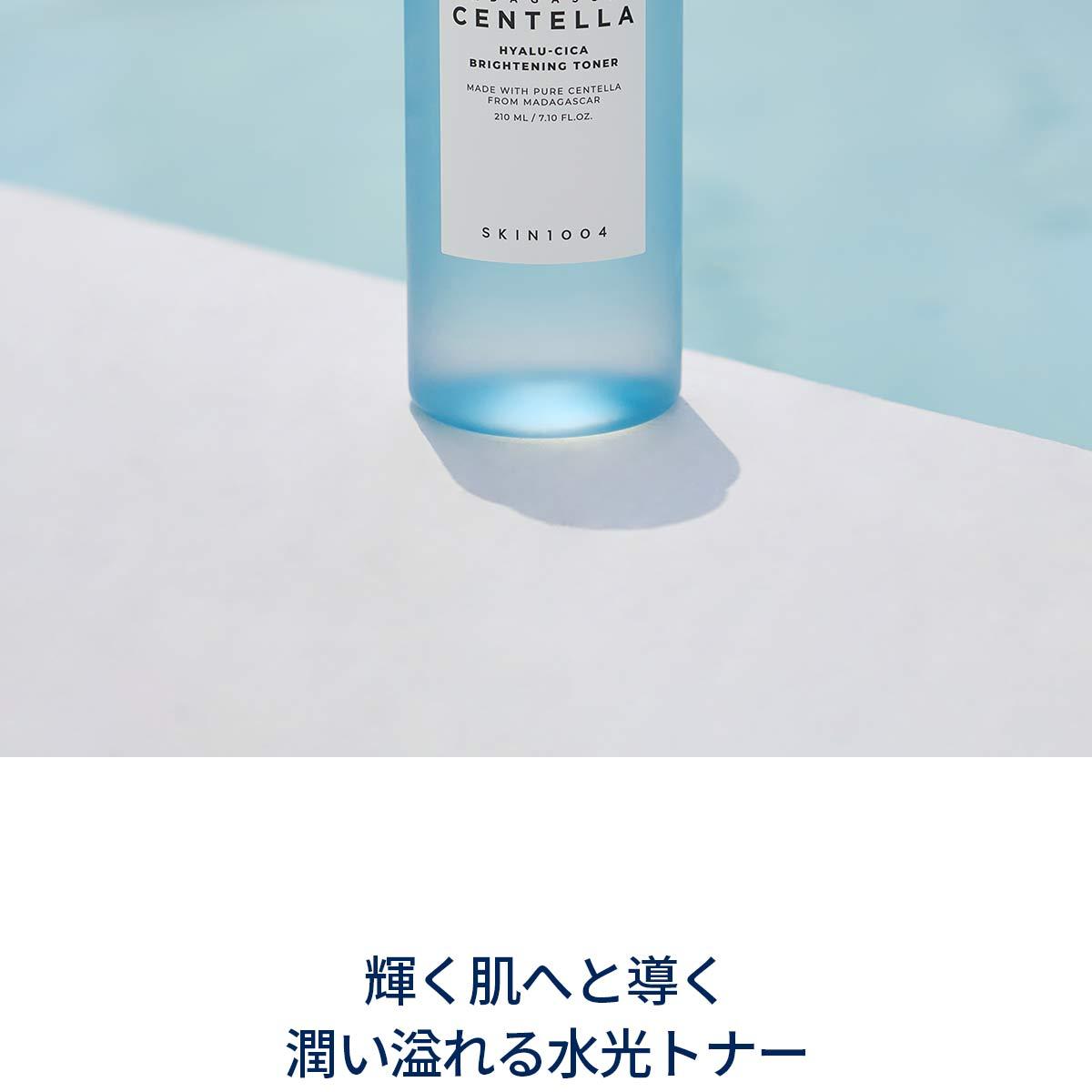 SKIN1004 マダガスカルセンテラヒアル-シカ つやトナー210ml