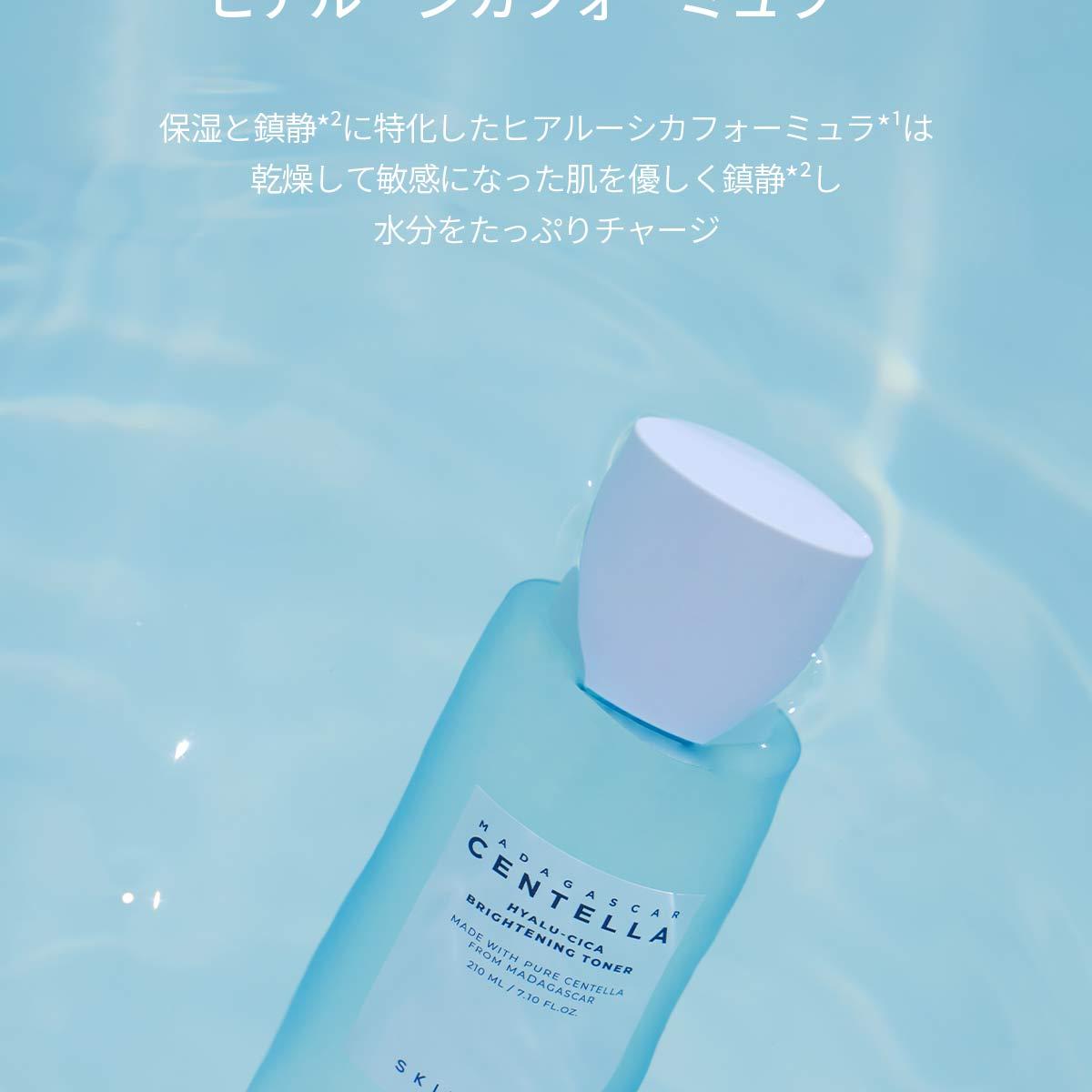 SKIN1004 マダガスカルセンテラヒアル-シカ つやトナー210ml