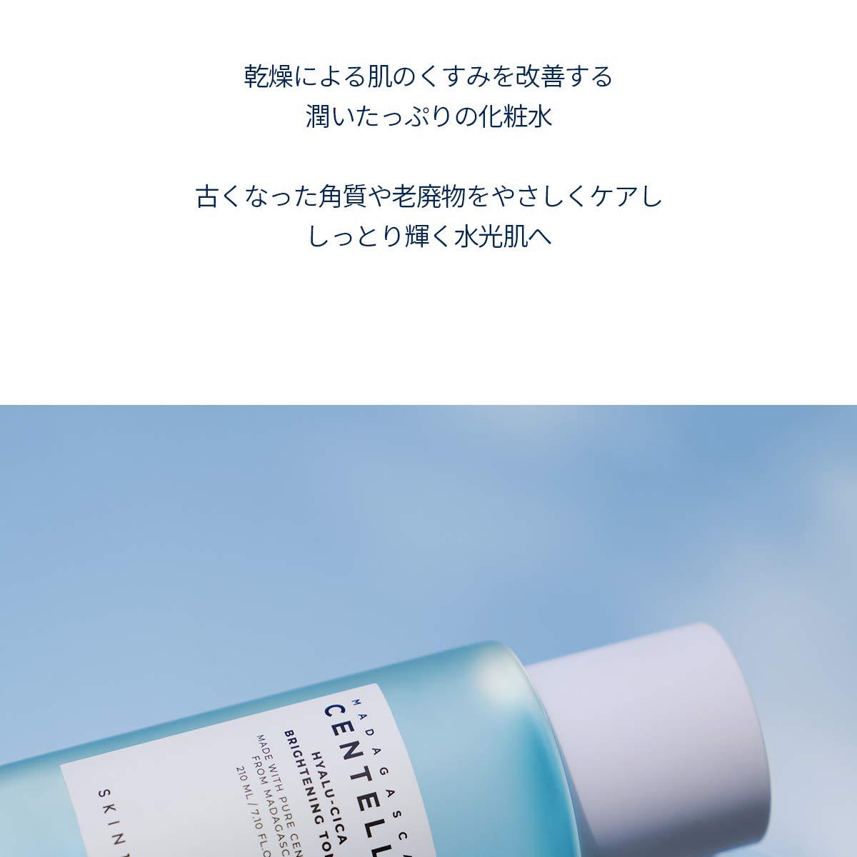 SKIN1004 マダガスカルセンテラヒアル-シカ つやトナー210ml | OLIVE