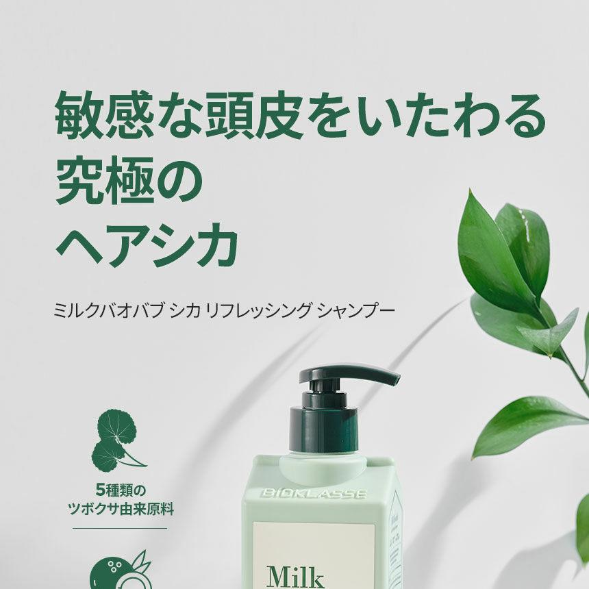 Milk Baobab シカリフレッシングシャンプー 500ml | OLIVE YOUNG