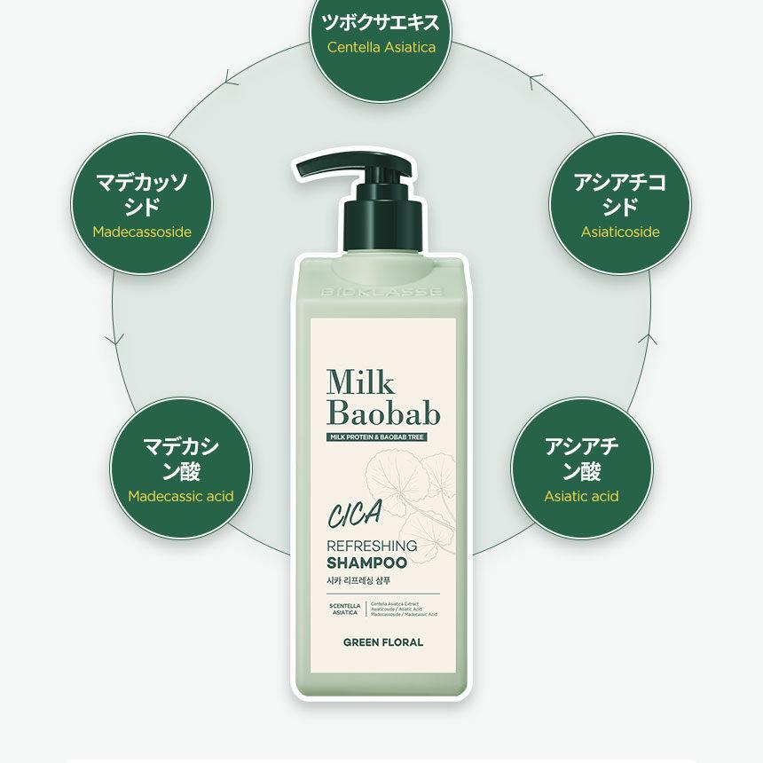 シャンプー milk Milk Baobab シカリフレッシングシャンプー 500ml | OLIVE YOUNG
