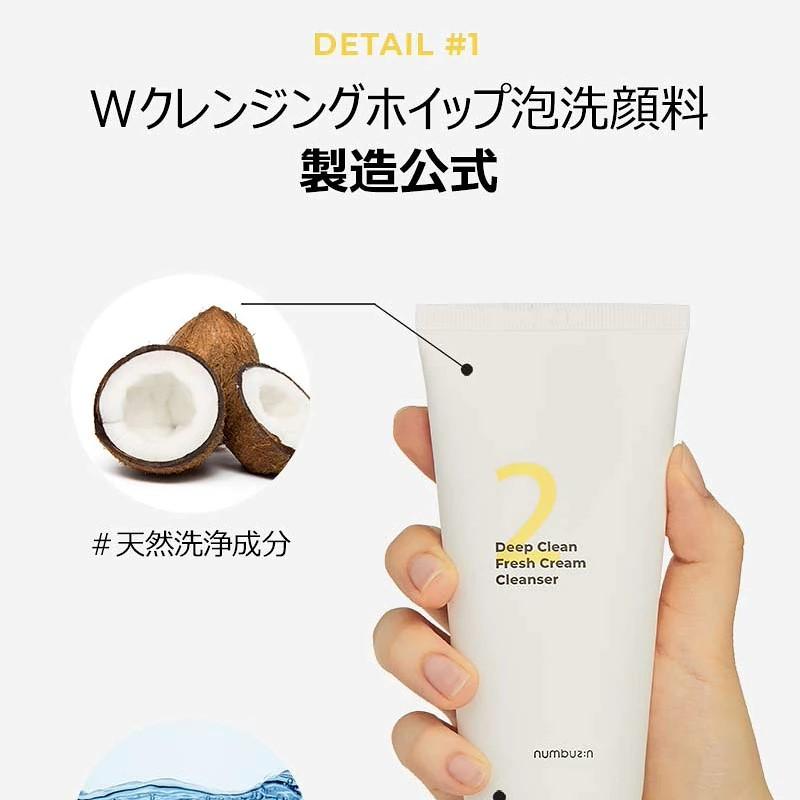 numbuzin No. 2 Deep Clean Fresh Cream Cleanser Double Set (120mL+