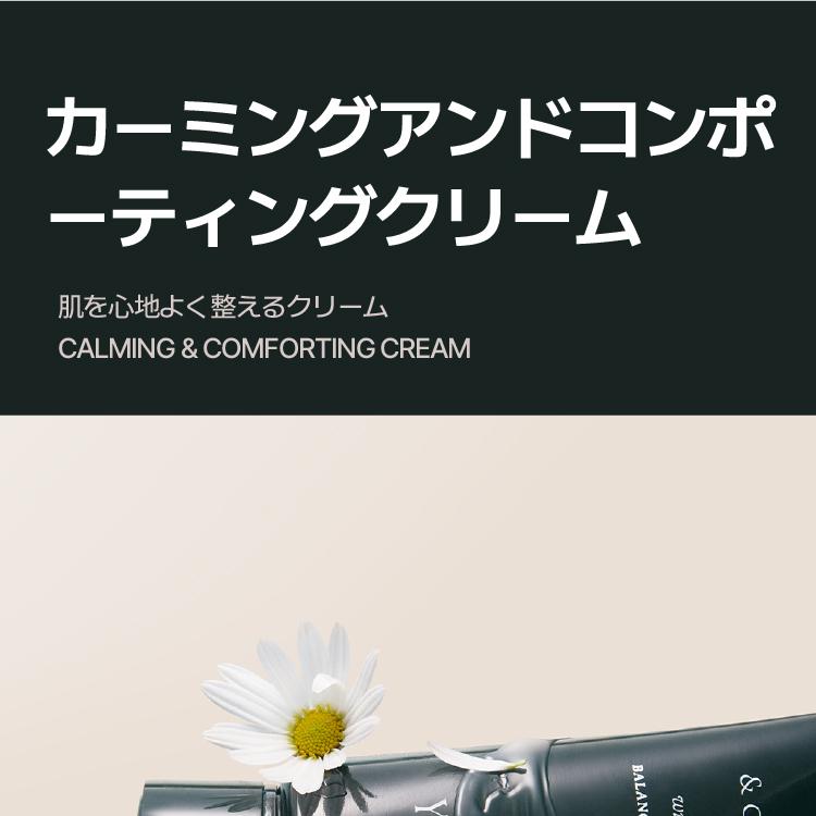 YUNJAC カーミングアンドコンフォーティングクリーム 60ml