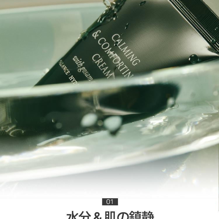 YUNJAC カーミングアンドコンフォーティングクリーム 60ml