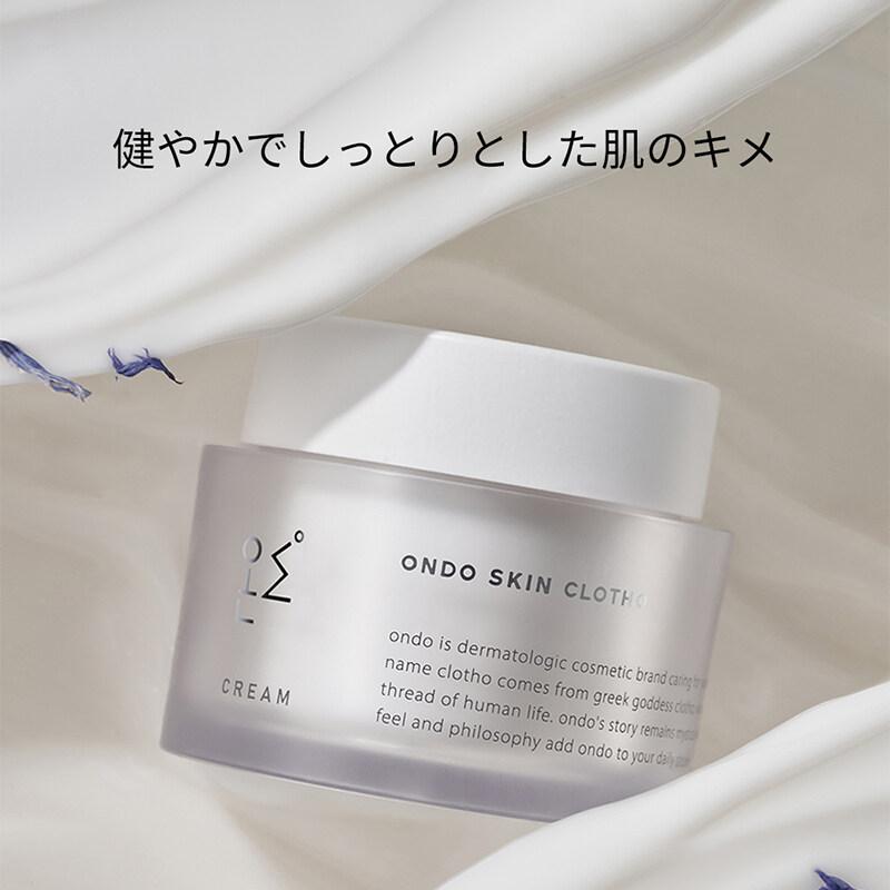 オンド スキン クロト クリーム 50ml | OLIVE YOUNG Global