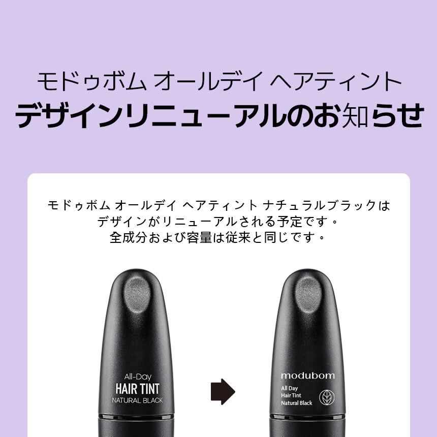 Modubom オールデイヘアティントナチュラルブラック 7g | OLIVE YOUNG