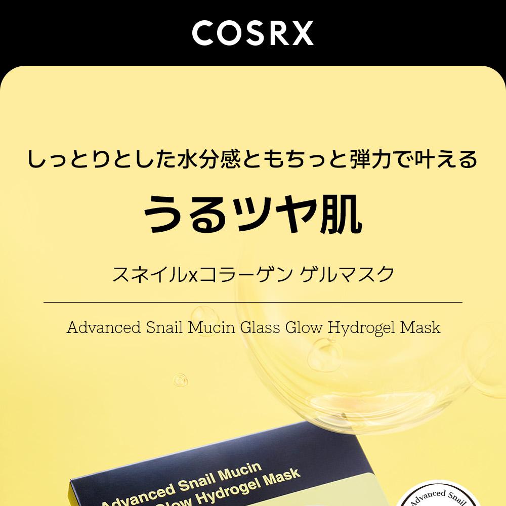 3種] COSRXハイドロゲルマスク（3枚入り） | OLIVE YOUNG Global