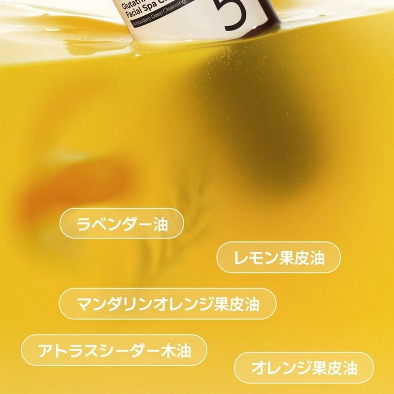 numbuzin 5番 グルタチオンアロママーサジングディープ