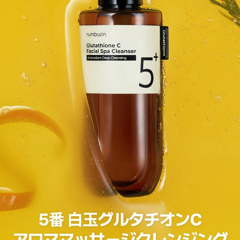 numbuzin 5番 グルタチオンアロママーサジングディープクレンザー