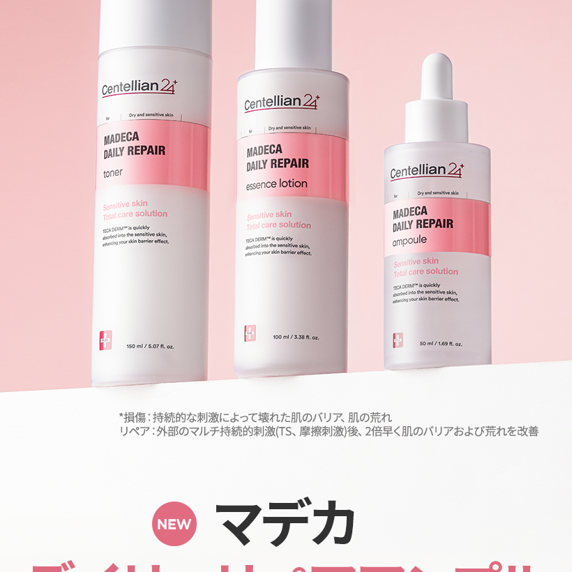 Centellian24 マデカクリーム&アンプル、グルタチオンコラーゲンパック センテリアン24/Centellian24]マデカクリーム アクティブ スキン