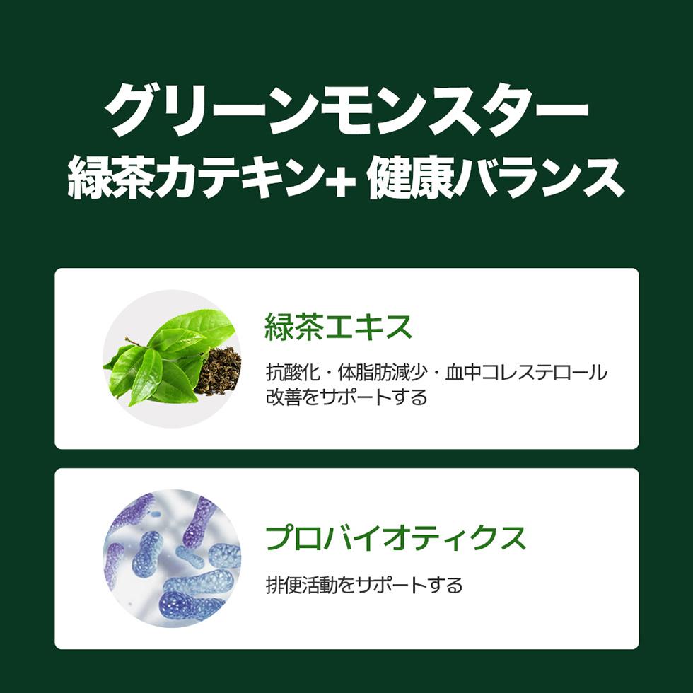 GREEN MONSTER ダイエット 6IN1 緑茶カテキン1000+28錠 | OLIVE YOUNG
