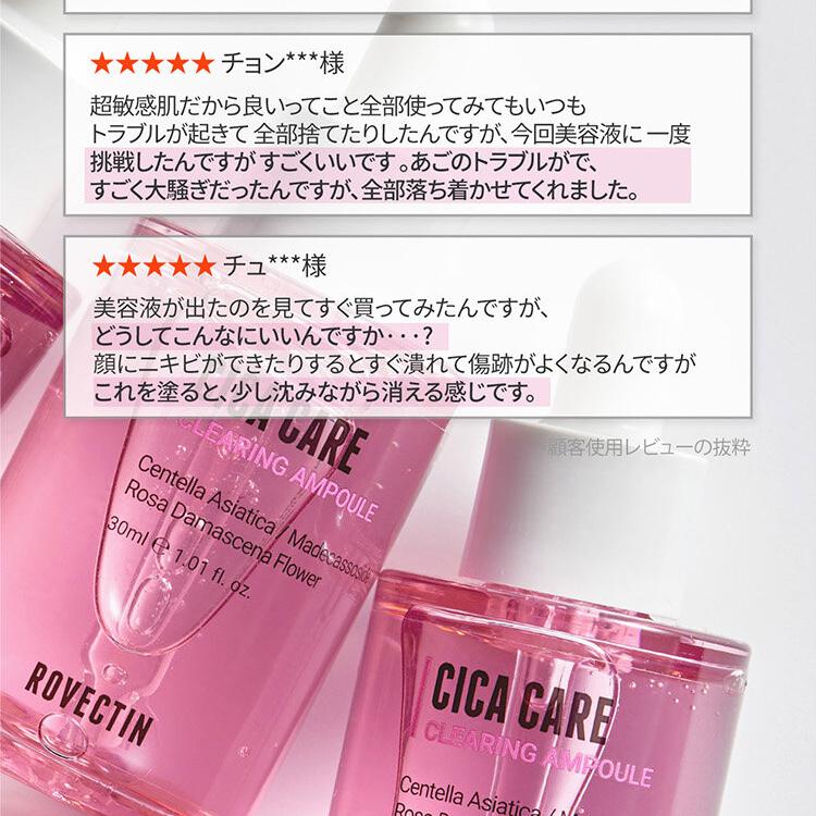 ROVECTIN シカケアクリアリングアンプル30ml | OLIVE YOUNG Global
