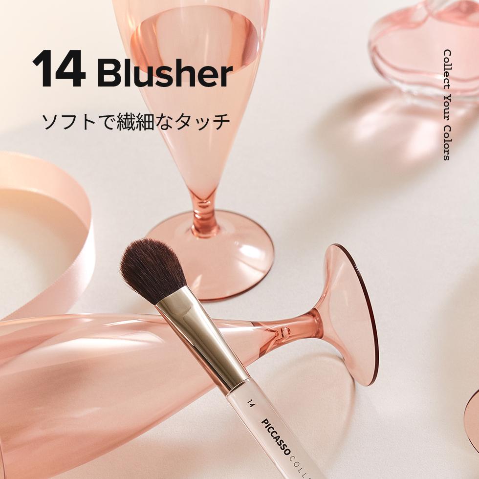 PICCASSO コレッツィオーニ 14ブラッシャーブラシ | OLIVE YOUNG Global