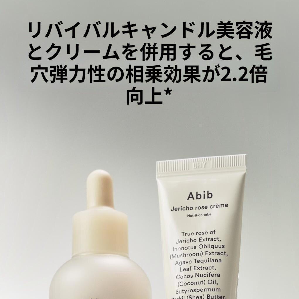 Abib 復活草ビフィダセラムファーミングドロップ 50ml 企画 (+