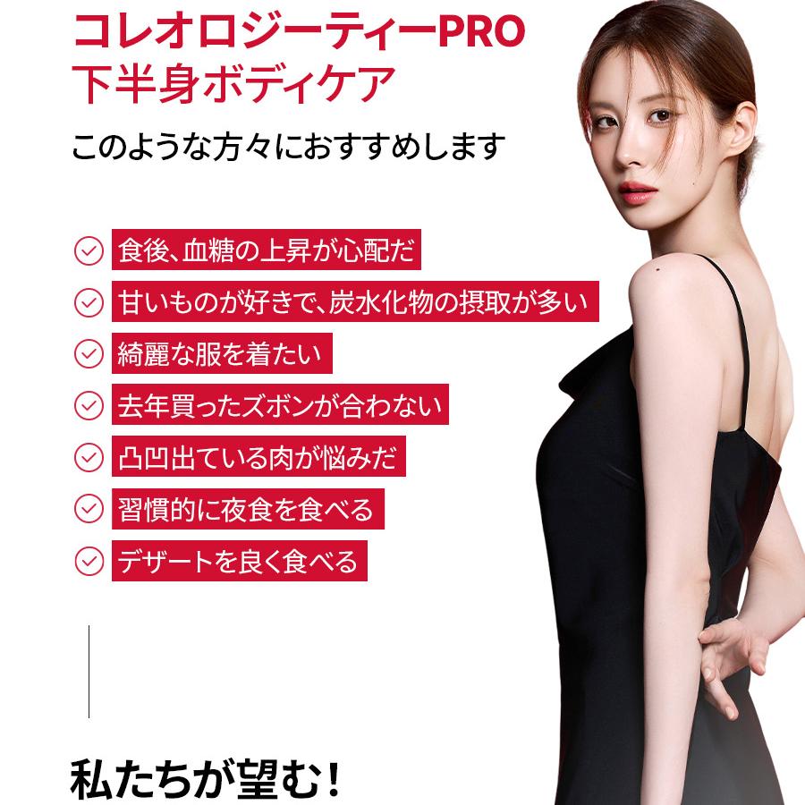 FOODOLOGY コレオロジーティー PRO ホビーエスケープ8,000mgX7包(7日分