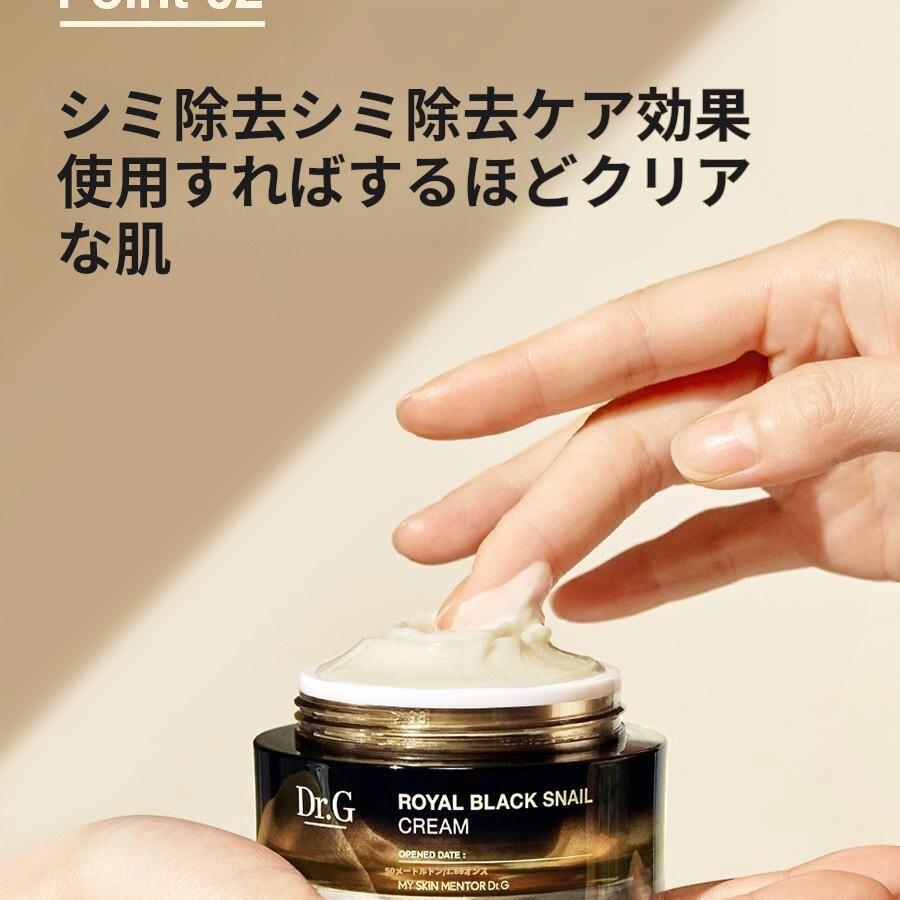 【Dr.G】ロイヤル ブラック スネイル クリーム (50ml+15ml)*3個 Dr.G Royal Black Snail Cream 50mL+15mL Special Set | OLIVE YOUNG