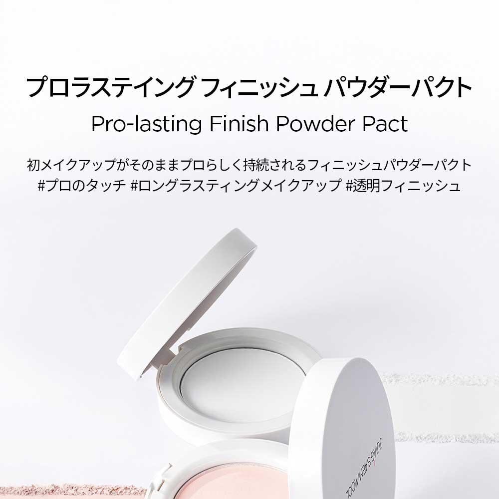 JUNGSAEMMOOL プロラスティングフィニッシュパウダーパクト (全3色