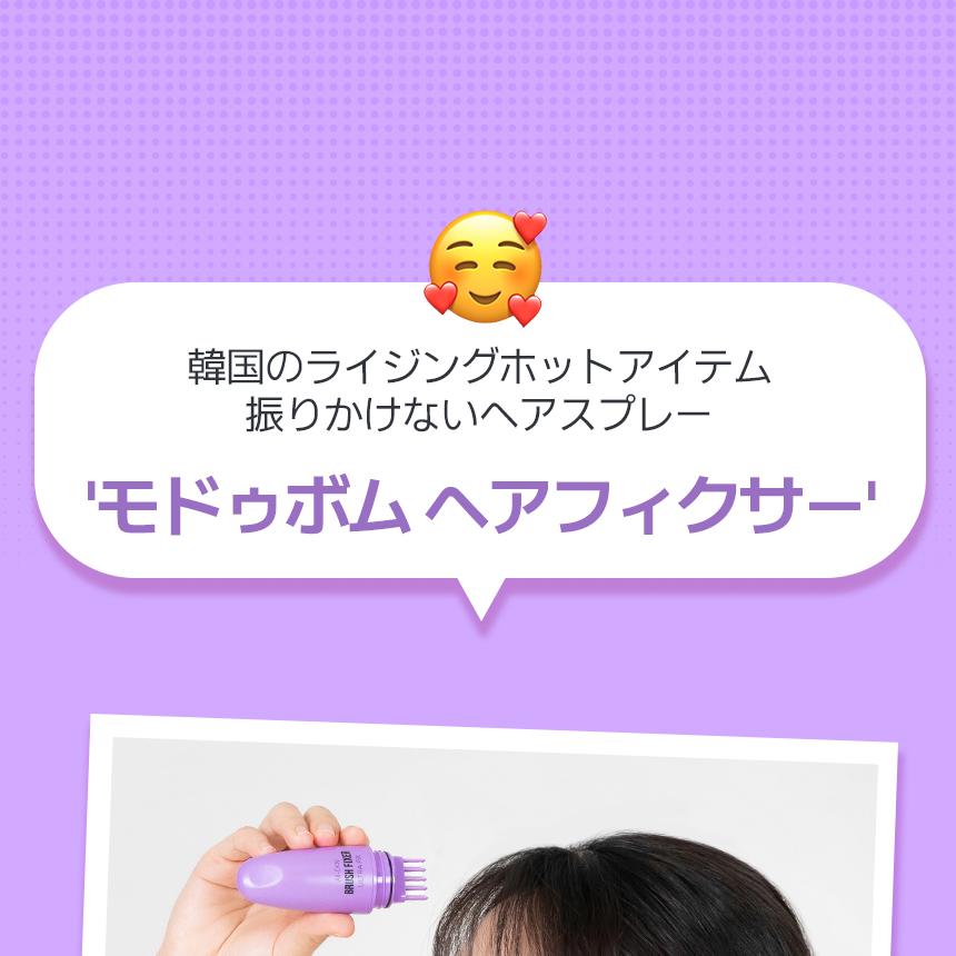 Modubom All Day Brush Fixer 7g | OLIVE YOUNG Global