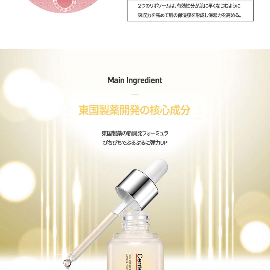 Centellian24 マデカ マイクロ スタートック セラム 50ml | OLIVE