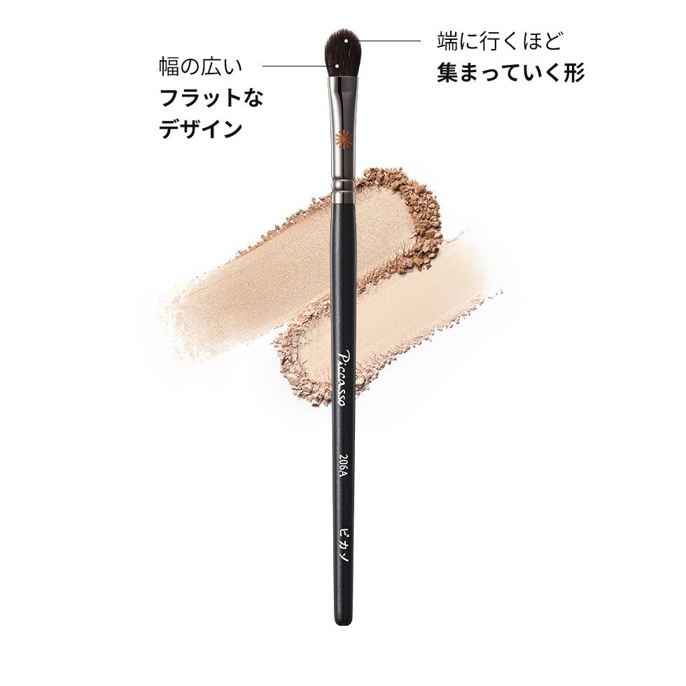 PICCASSO 206Aアイシャドウブラシ | OLIVE YOUNG Global