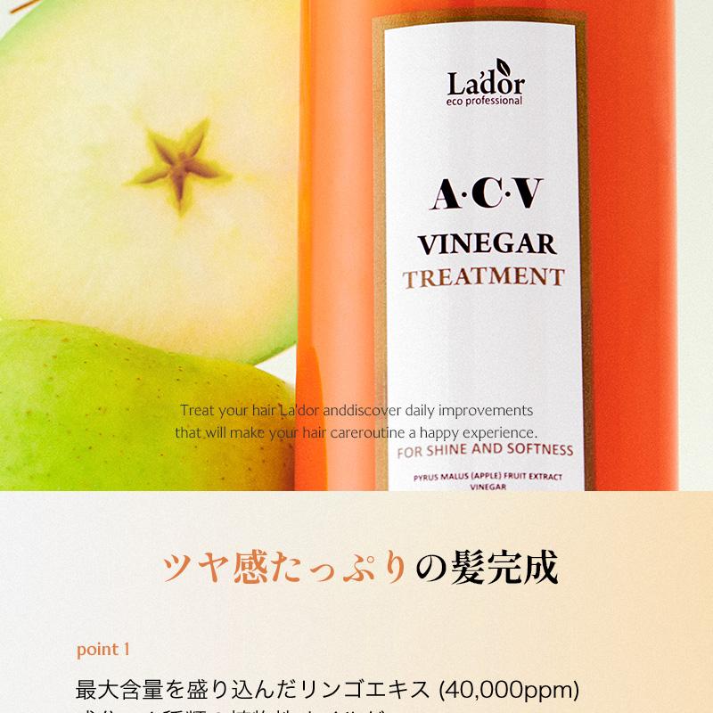 La'dor ACVヴィネガートリートメント430ml | OLIVE YOUNG Global