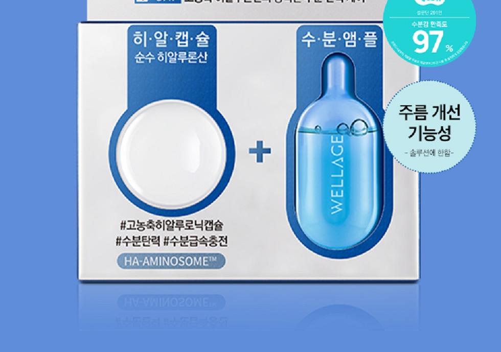 WELLAGE Real Hyaluronic One Day Kit | OLIVE YOUNG Global