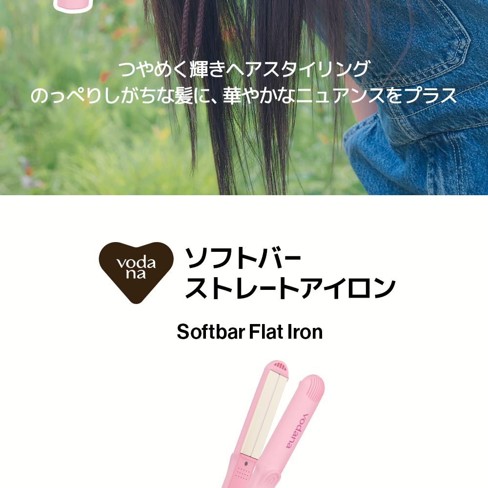 vodana ソフトバーフラットアイロン (全6種) | OLIVE YOUNG Global