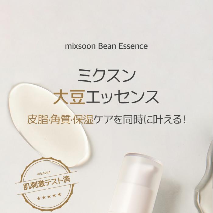 mixsoon 豆エッセンス 50ml | OLIVE YOUNG Global
