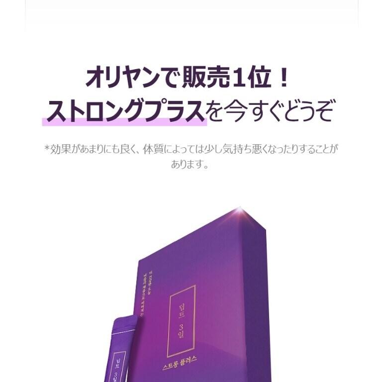deepte3days リセット5箱 deepte3days_japan | ・ おいしいと評判の粉末酵素「Reset