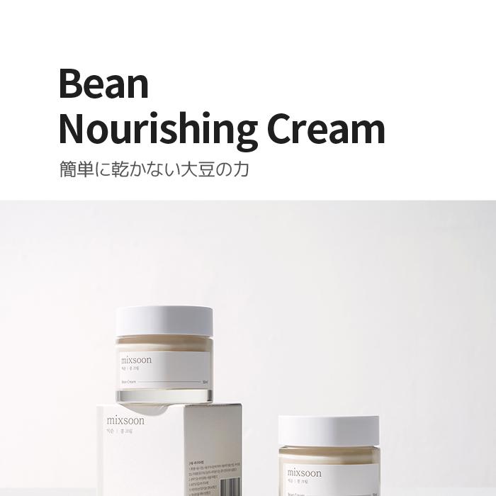 mixsoon 豆クリーム 50ml | OLIVE YOUNG Global