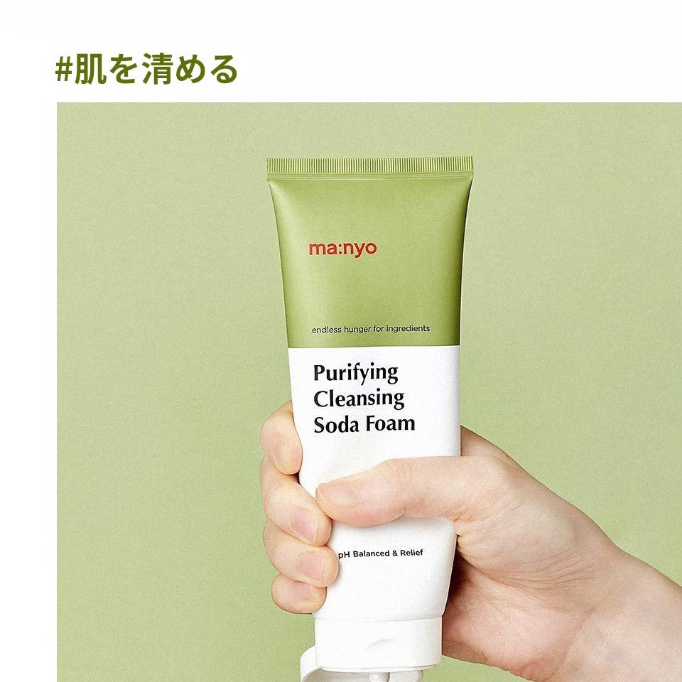 ma:nyo ピュリファイングクレンジングソーダフォーム150ml | OLIVE